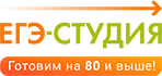 ЕГЭ-Студия