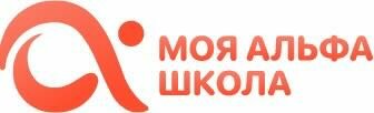 Моя Альфа школа