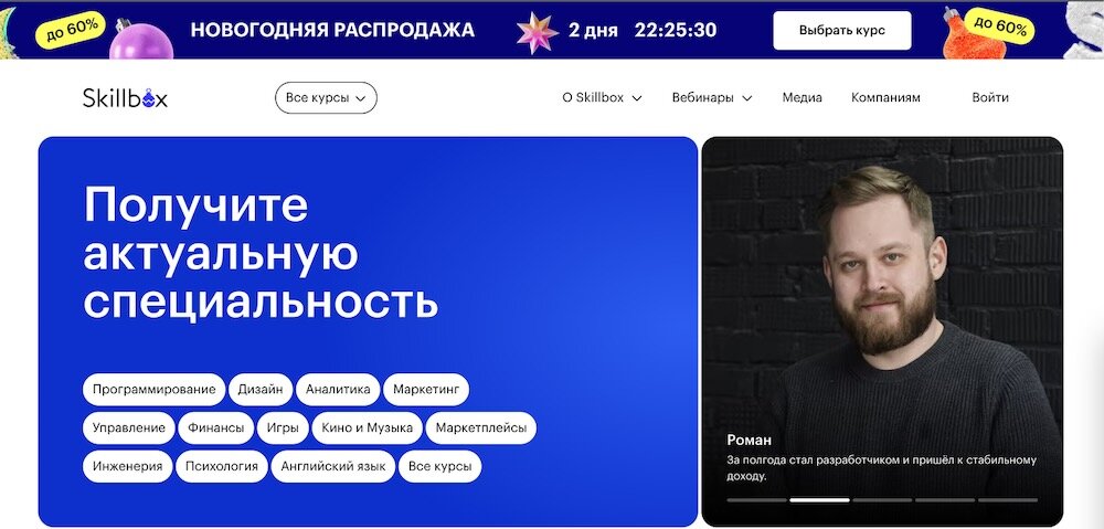 Онлайн-школа подготовки к ЕГЭ Skillbox